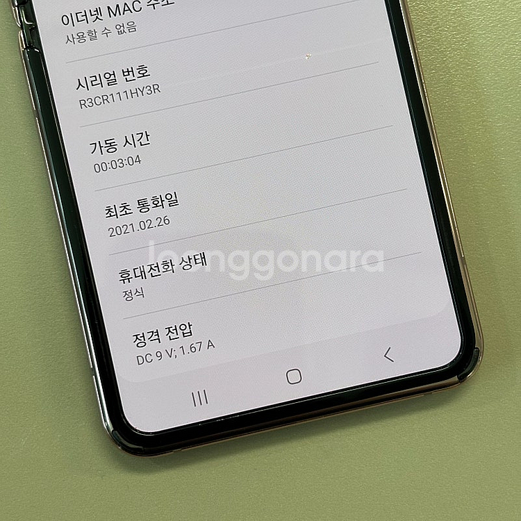 갤럭시Z플립2 브론즈색상 256용량 무잔상 상태좋은단말...--3